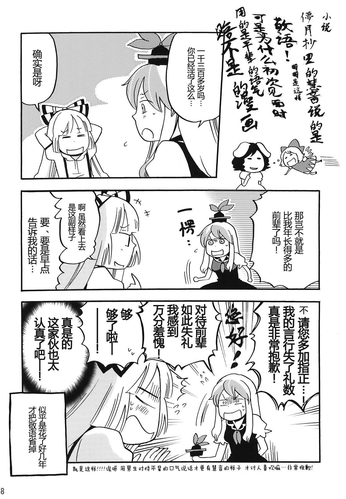 无月之夜韩漫全集-全一话无删减无遮挡章节图片 