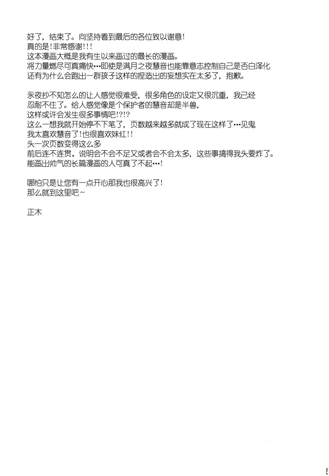 无月之夜韩漫全集-全一话无删减无遮挡章节图片 