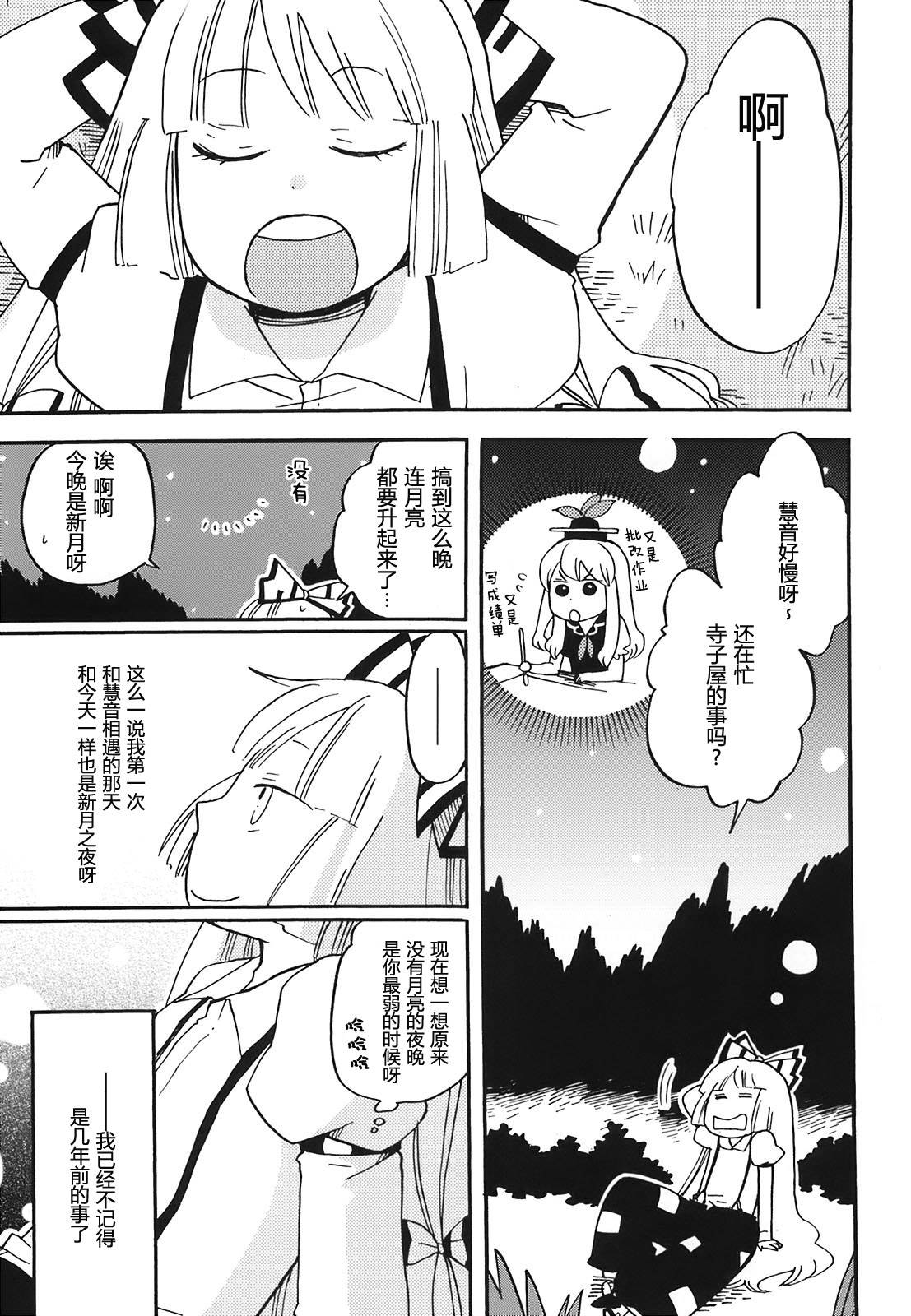 无月之夜韩漫全集-全一话无删减无遮挡章节图片 