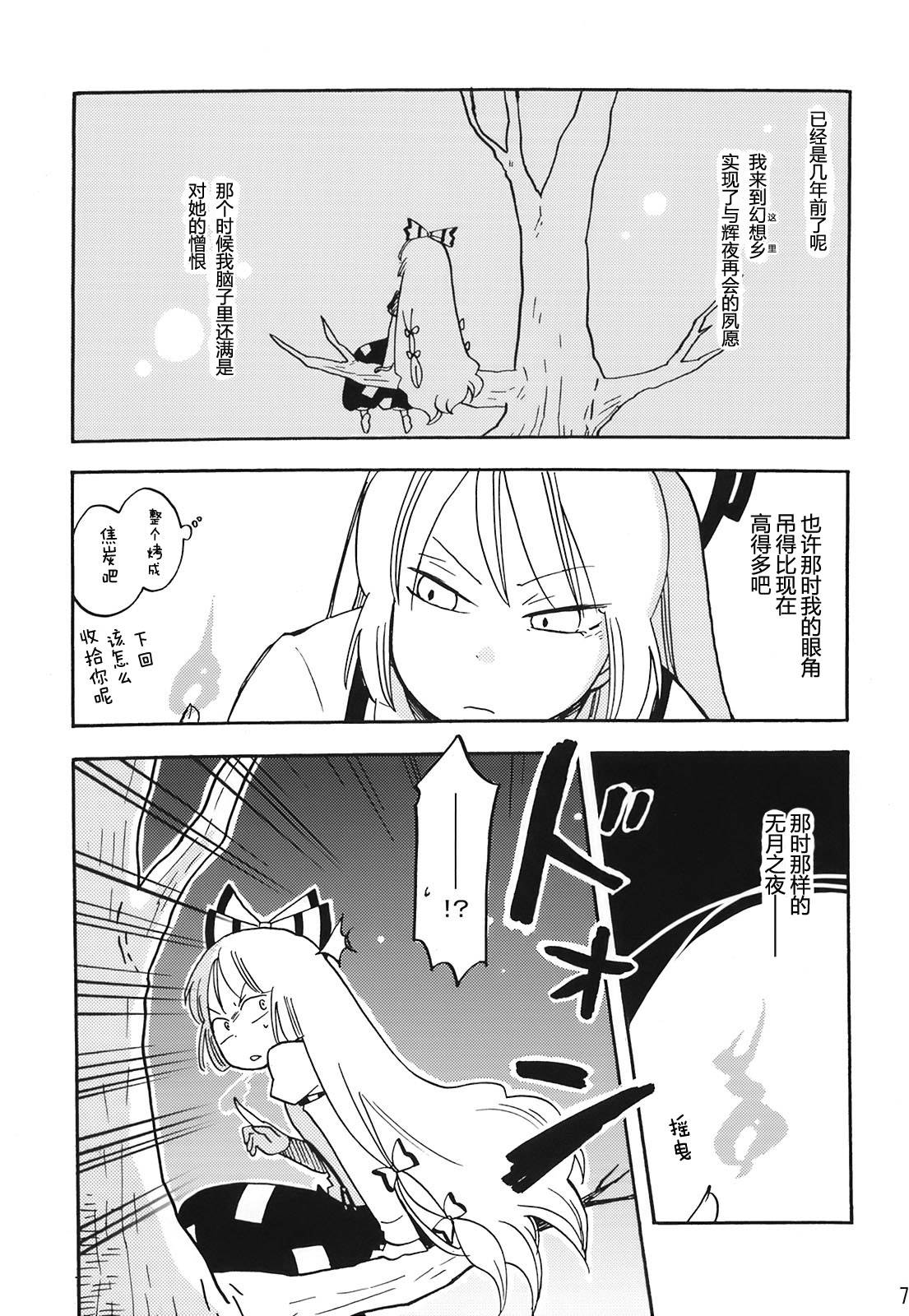 无月之夜韩漫全集-全一话无删减无遮挡章节图片 