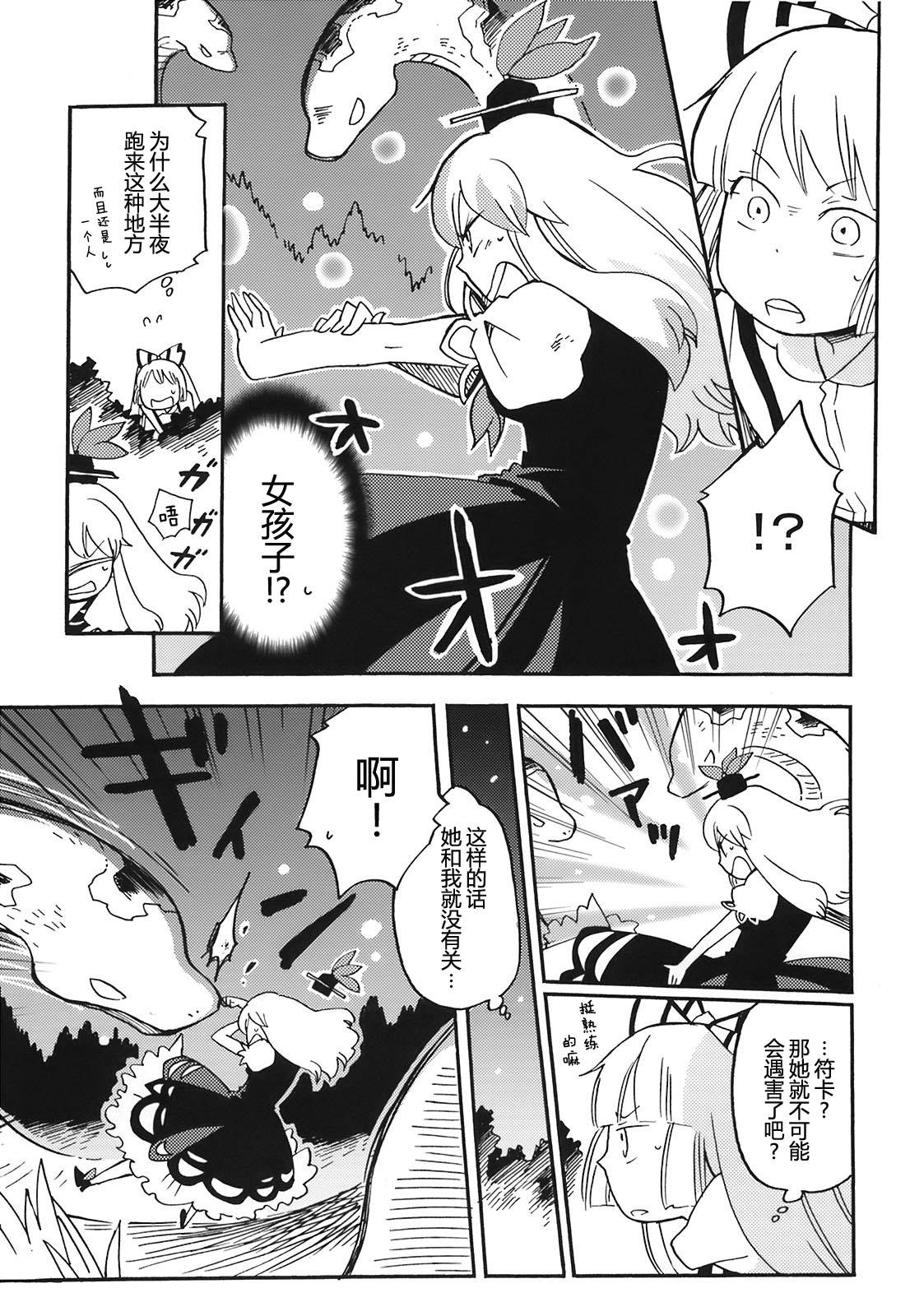 无月之夜韩漫全集-全一话无删减无遮挡章节图片 