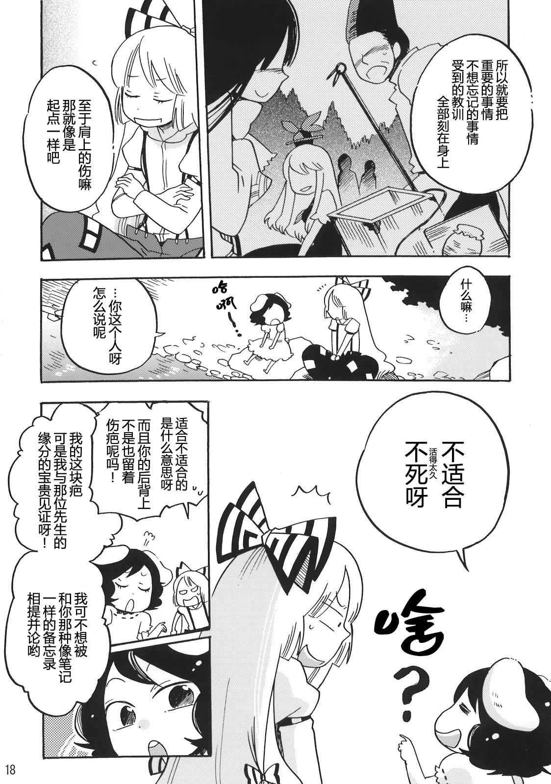 兔子的报恩韩漫全集-全一话无删减无遮挡章节图片 