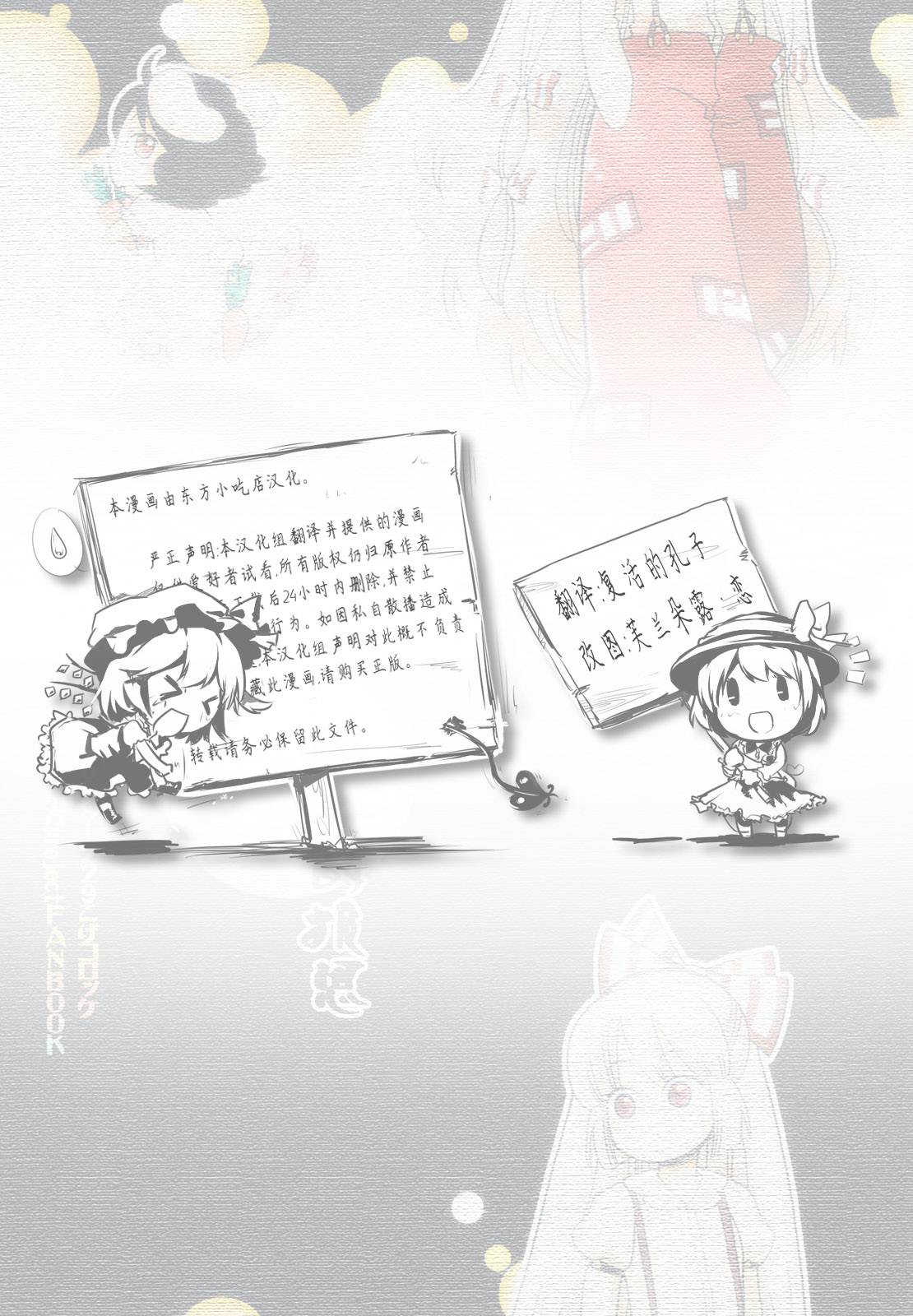 兔子的报恩韩漫全集-全一话无删减无遮挡章节图片 