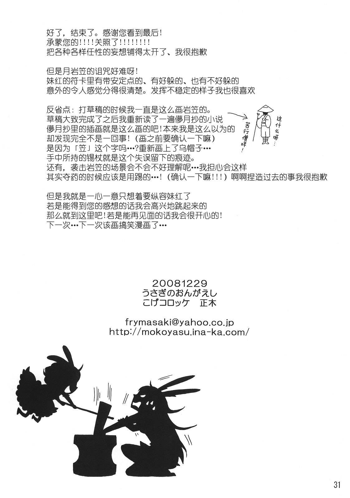 兔子的报恩韩漫全集-全一话无删减无遮挡章节图片 