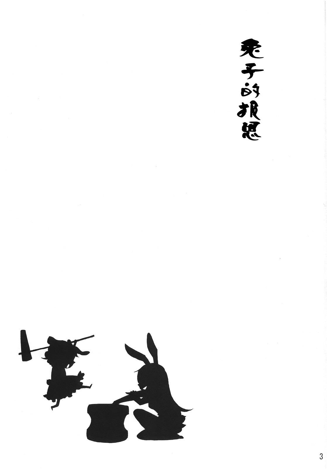 兔子的报恩韩漫全集-全一话无删减无遮挡章节图片 