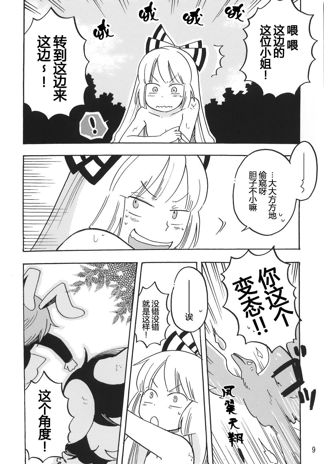 兔子的报恩韩漫全集-全一话无删减无遮挡章节图片 