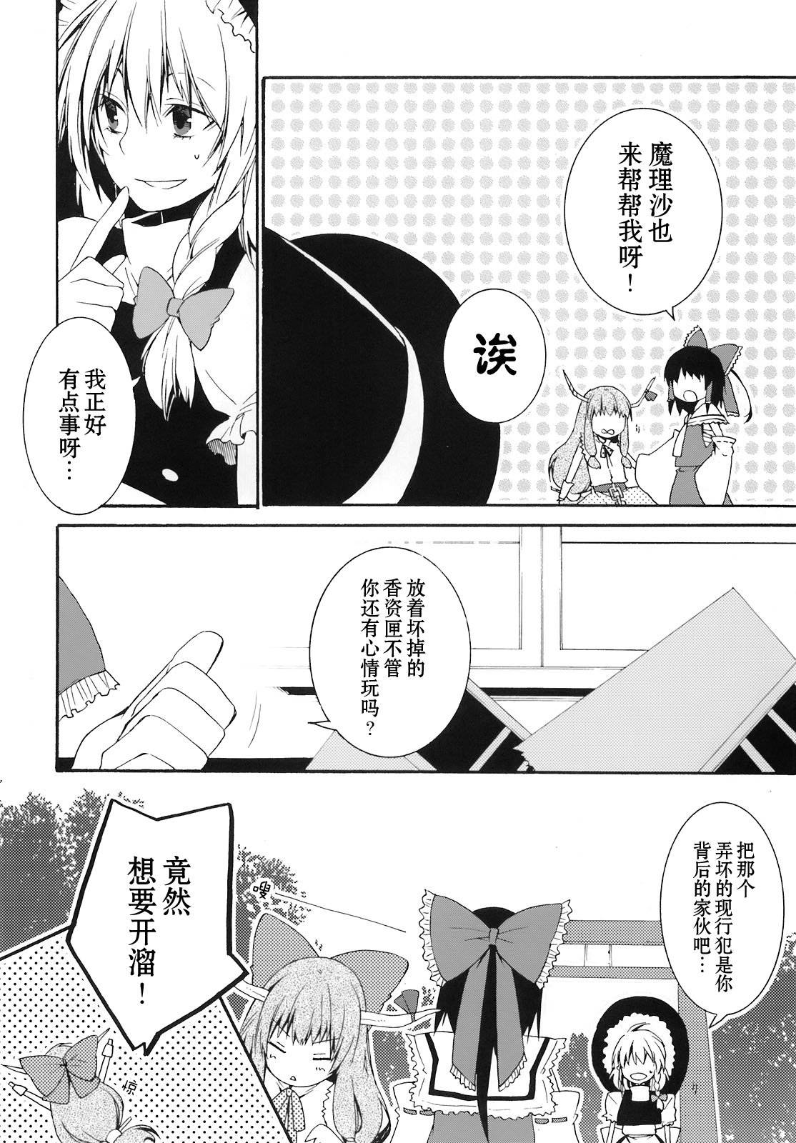 Lies and Truth韩漫全集-全一话无删减无遮挡章节图片 