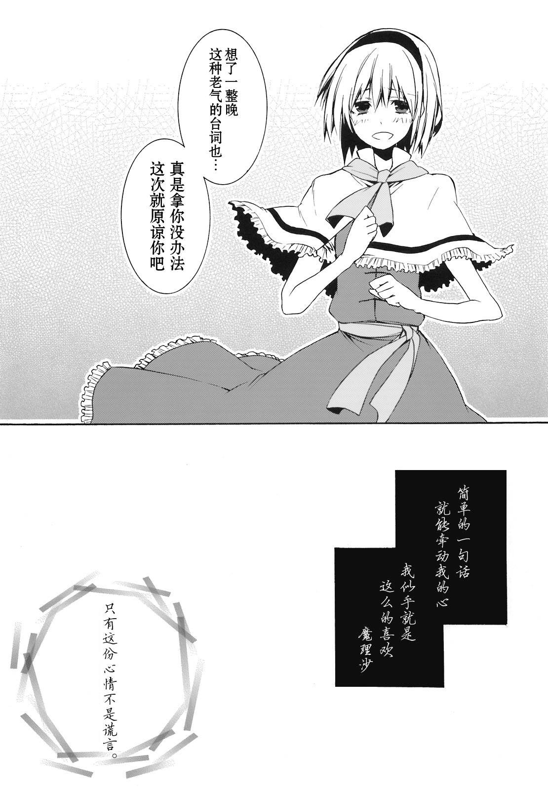 Lies and Truth韩漫全集-全一话无删减无遮挡章节图片 