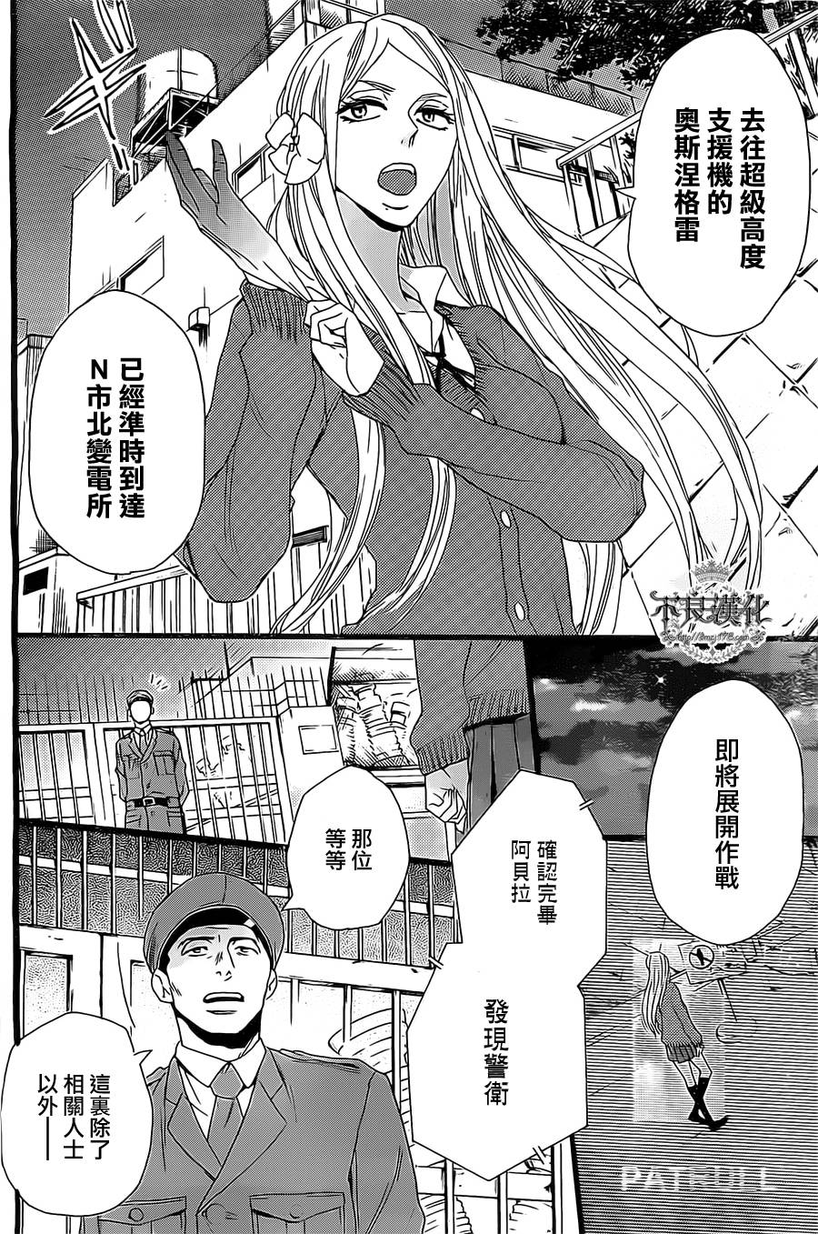 制服DUTY韩漫全集-全一话无删减无遮挡章节图片 