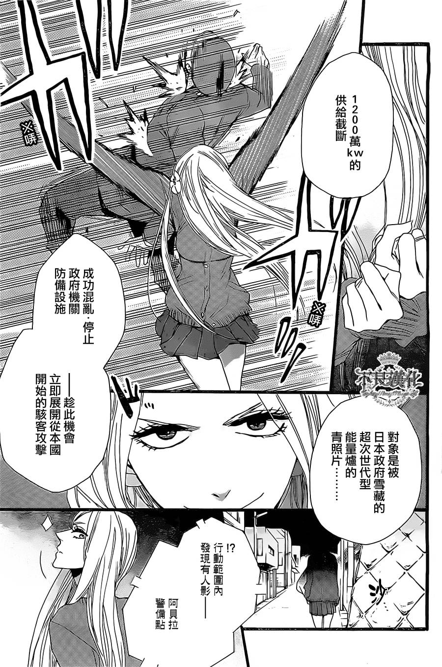 制服DUTY韩漫全集-全一话无删减无遮挡章节图片 