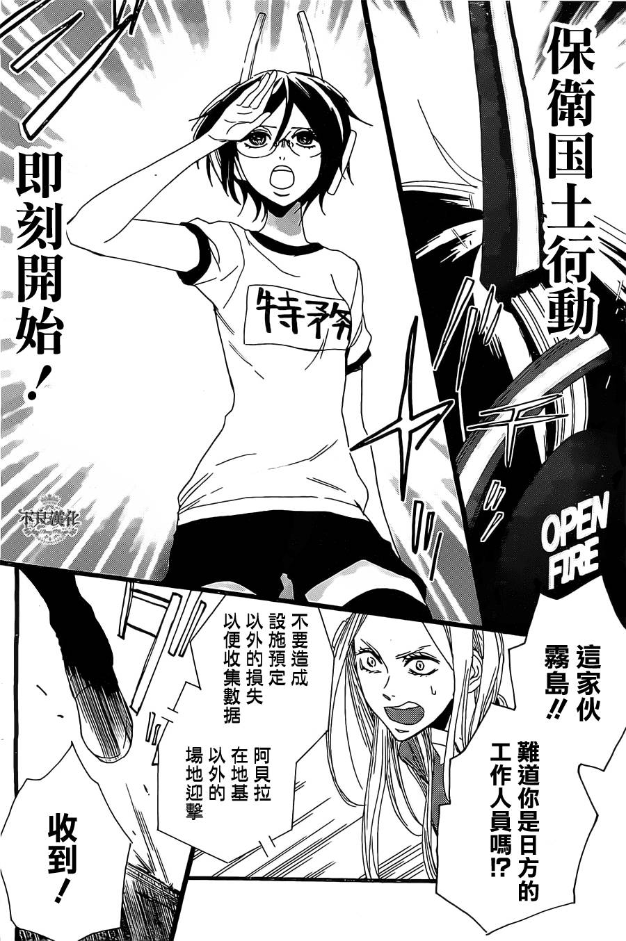 制服DUTY韩漫全集-全一话无删减无遮挡章节图片 