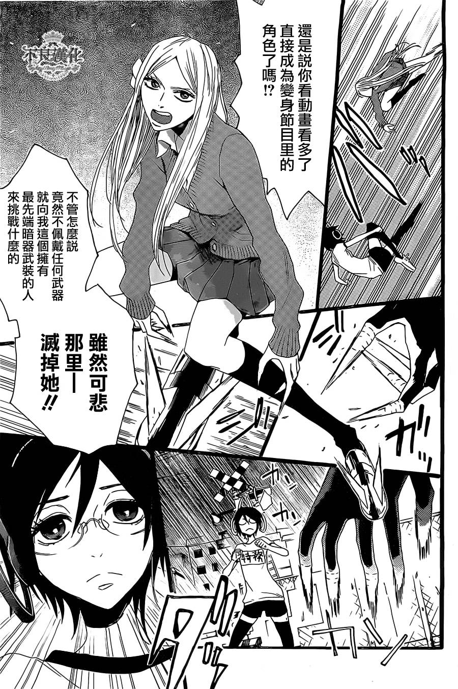 制服DUTY韩漫全集-全一话无删减无遮挡章节图片 