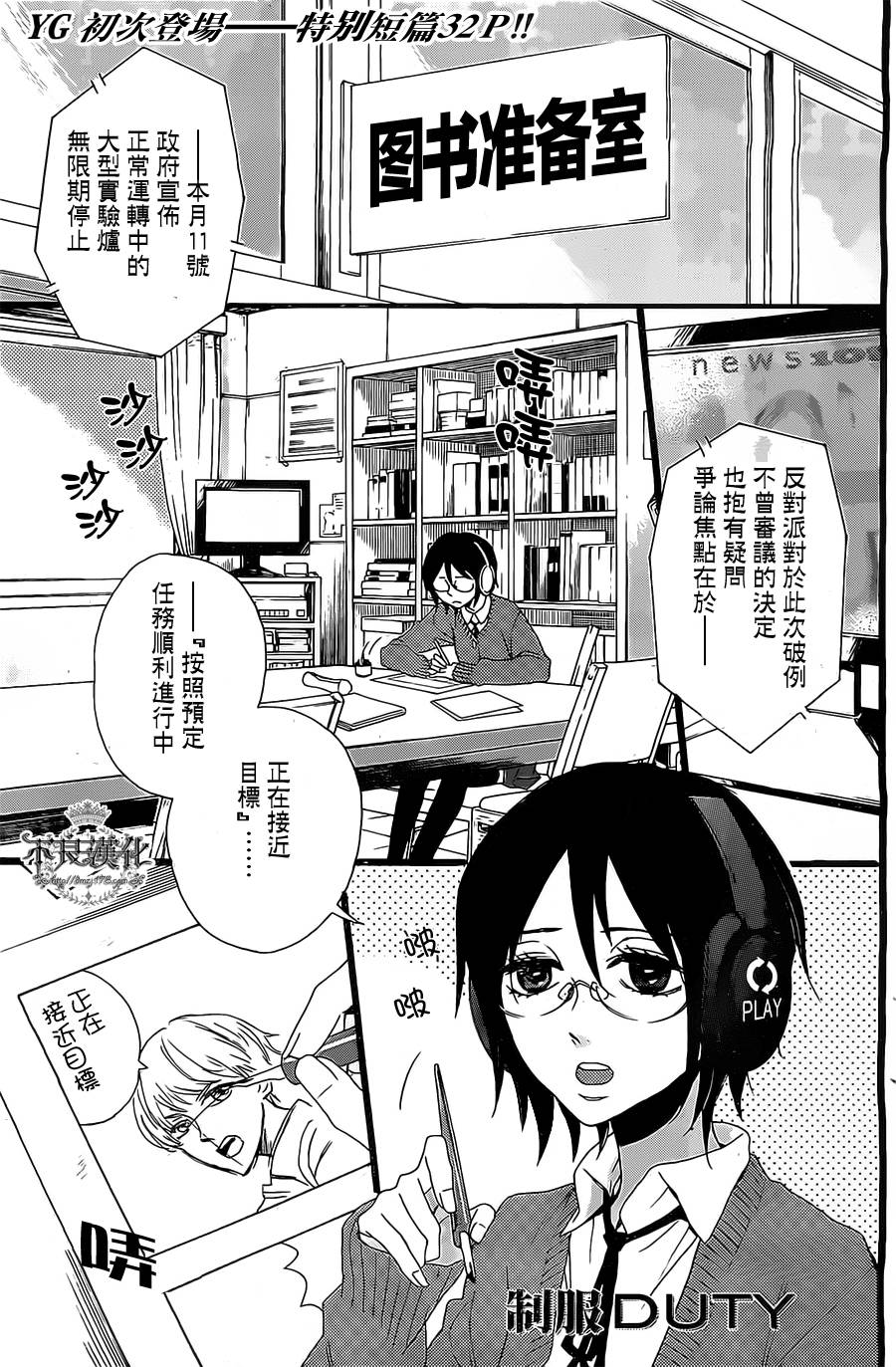 制服DUTY韩漫全集-全一话无删减无遮挡章节图片 