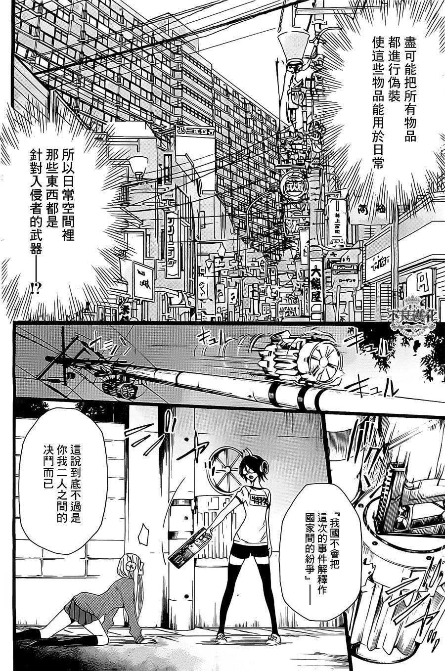 制服DUTY韩漫全集-全一话无删减无遮挡章节图片 