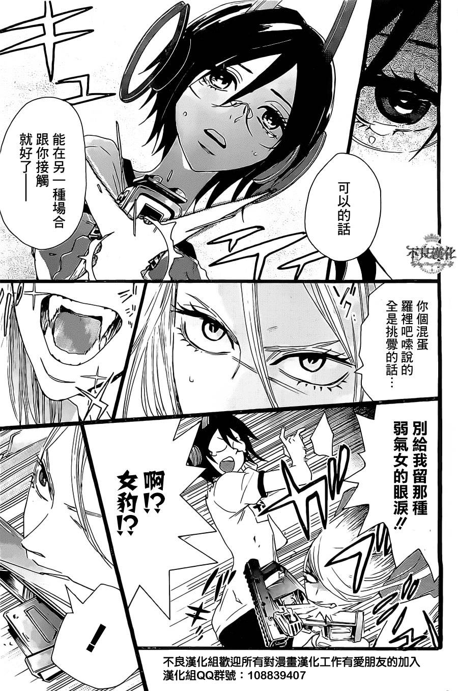 制服DUTY韩漫全集-全一话无删减无遮挡章节图片 