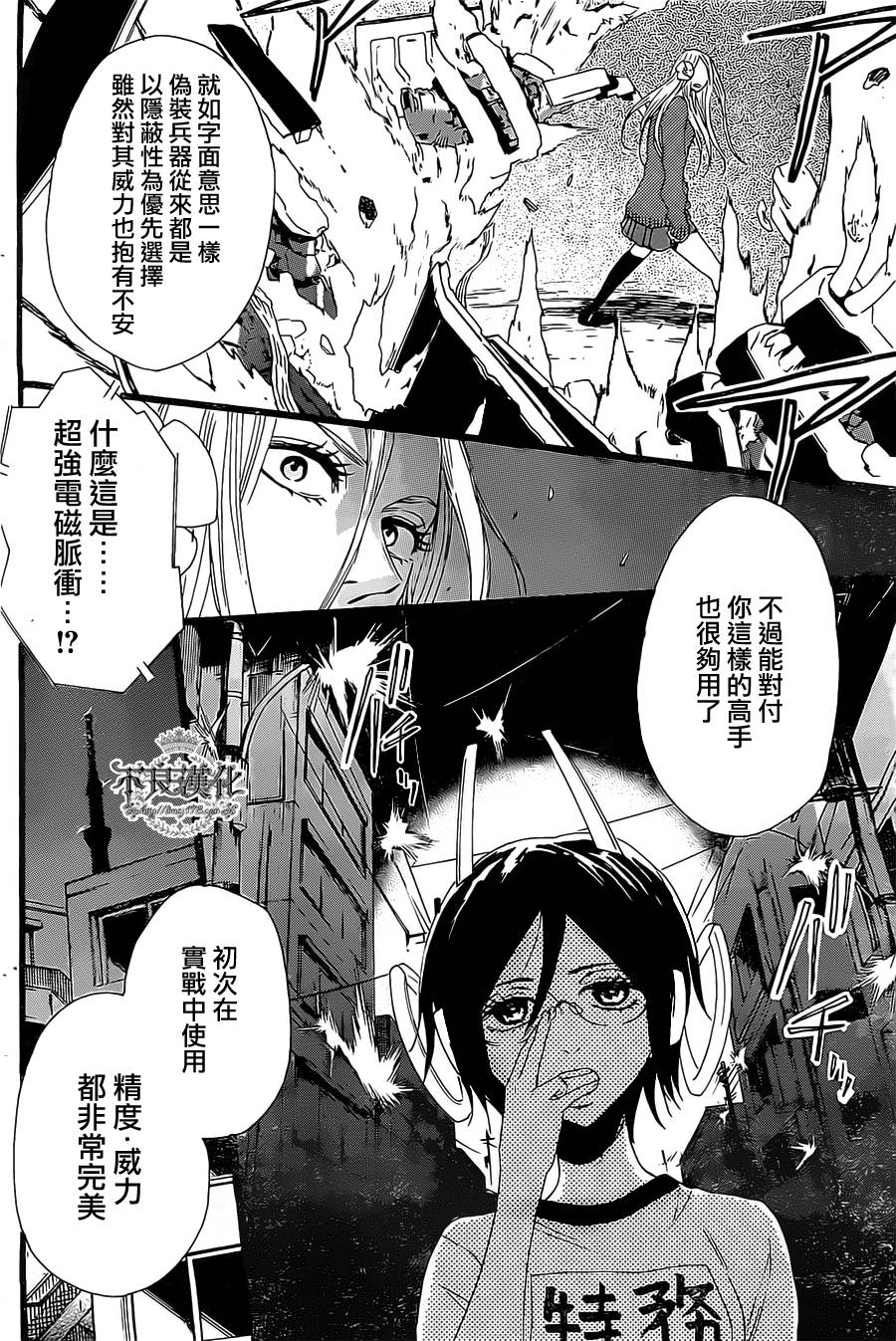 制服DUTY韩漫全集-全一话无删减无遮挡章节图片 