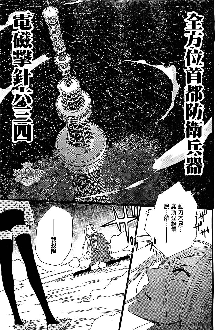 制服DUTY韩漫全集-全一话无删减无遮挡章节图片 