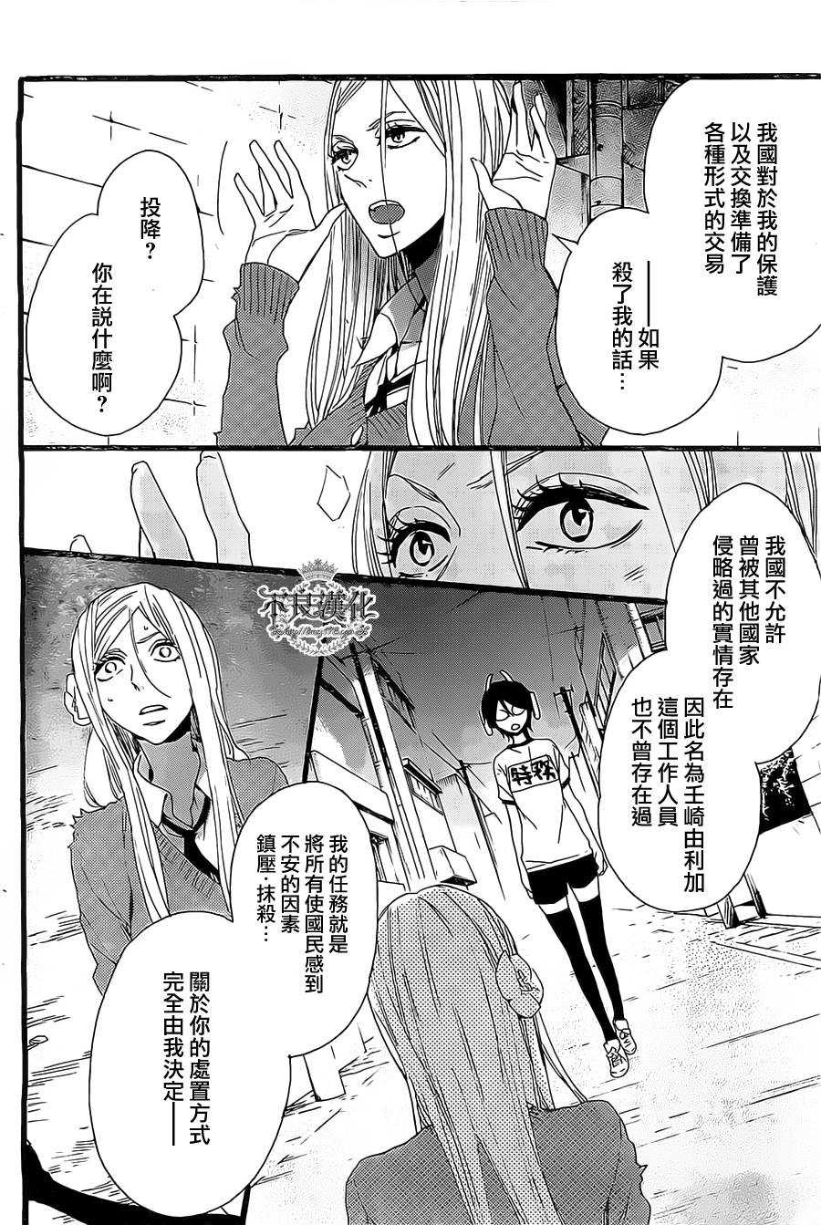 制服DUTY韩漫全集-全一话无删减无遮挡章节图片 