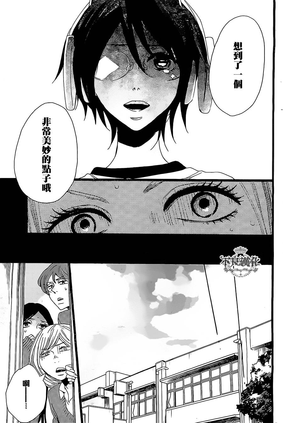 制服DUTY韩漫全集-全一话无删减无遮挡章节图片 