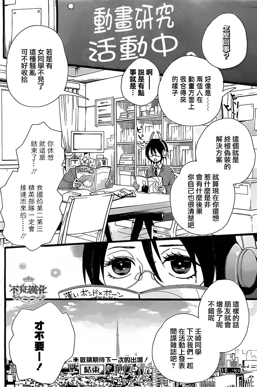 制服DUTY韩漫全集-全一话无删减无遮挡章节图片 