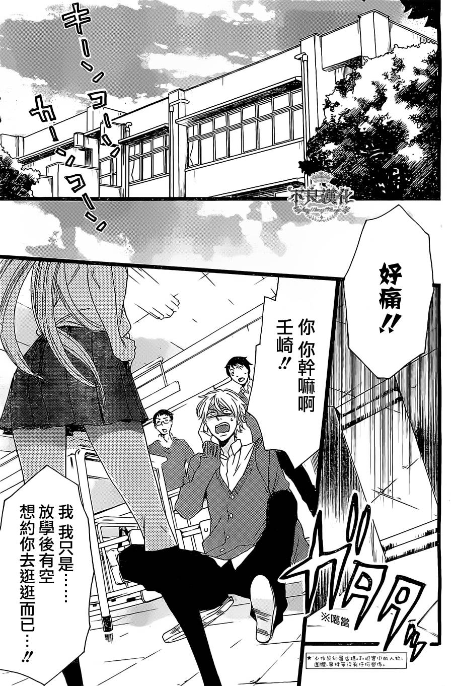制服DUTY韩漫全集-全一话无删减无遮挡章节图片 
