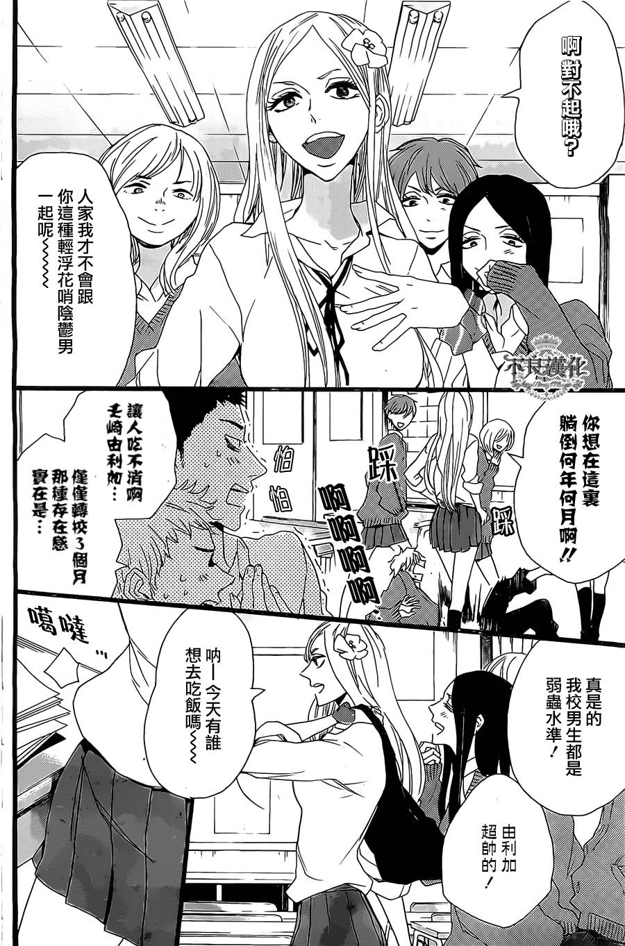 制服DUTY韩漫全集-全一话无删减无遮挡章节图片 