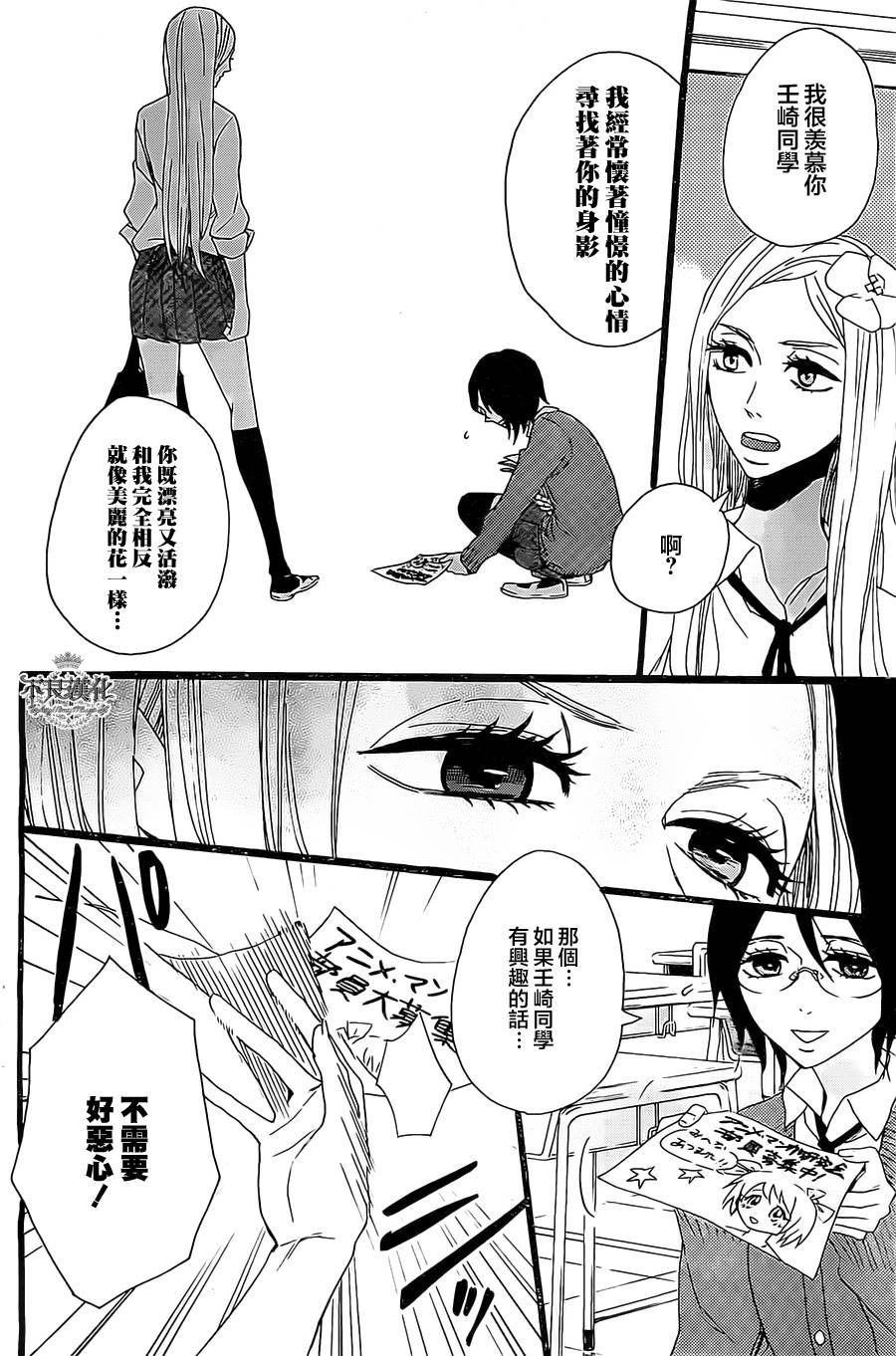 制服DUTY韩漫全集-全一话无删减无遮挡章节图片 