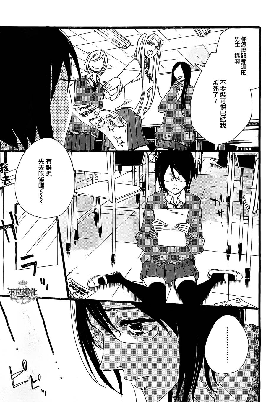 制服DUTY韩漫全集-全一话无删减无遮挡章节图片 