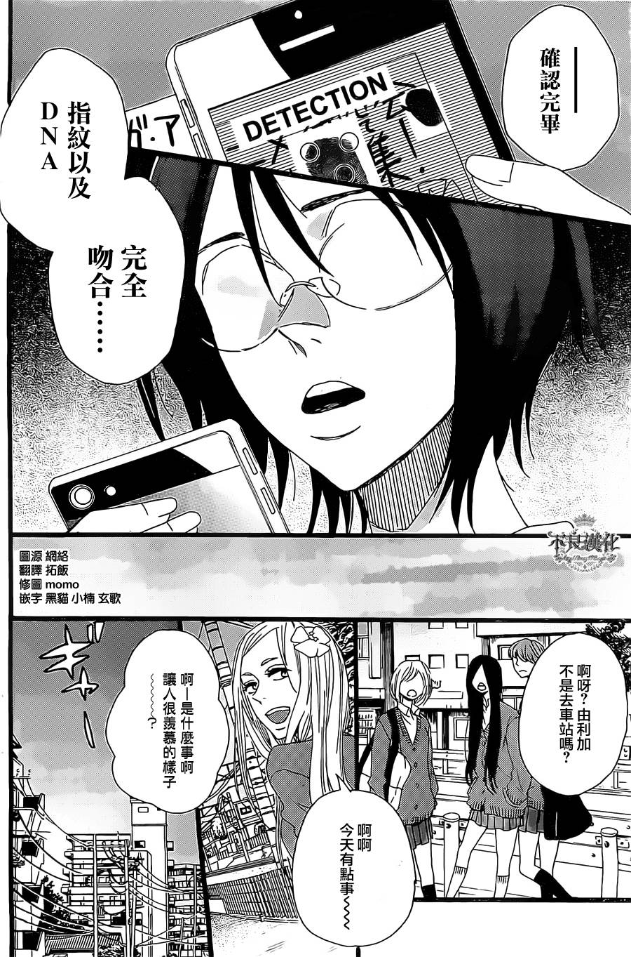 制服DUTY韩漫全集-全一话无删减无遮挡章节图片 