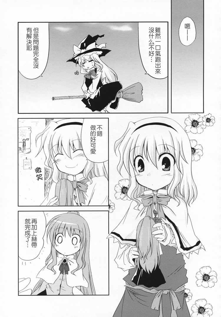 不能睡过头耶韩漫全集-全一话无删减无遮挡章节图片 