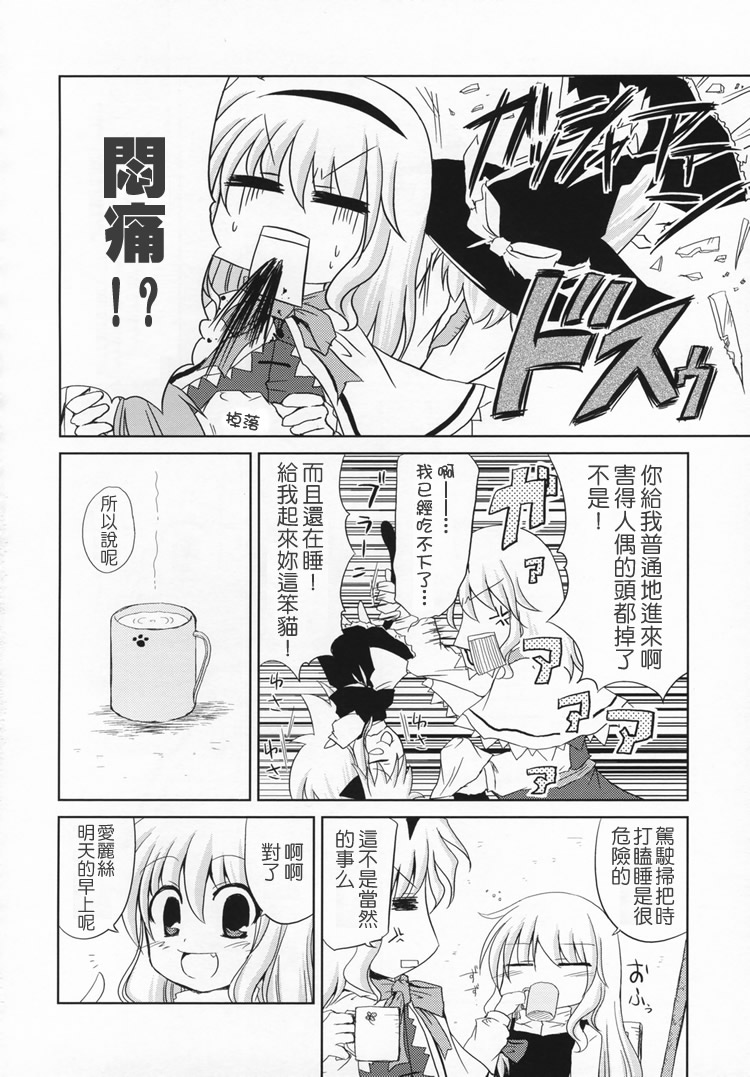 不能睡过头耶韩漫全集-全一话无删减无遮挡章节图片 