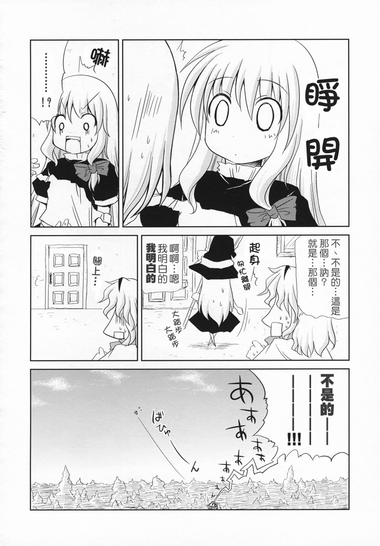 不能睡过头耶韩漫全集-全一话无删减无遮挡章节图片 
