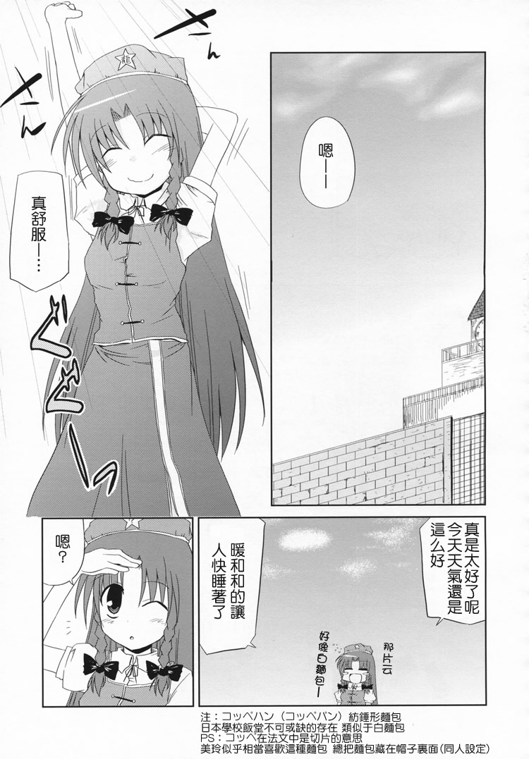 不能睡过头耶韩漫全集-全一话无删减无遮挡章节图片 