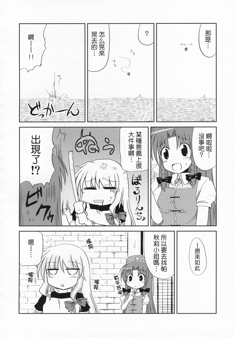 不能睡过头耶韩漫全集-全一话无删减无遮挡章节图片 