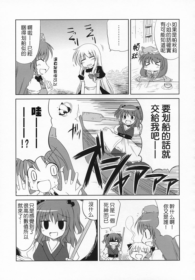 不能睡过头耶韩漫全集-全一话无删减无遮挡章节图片 