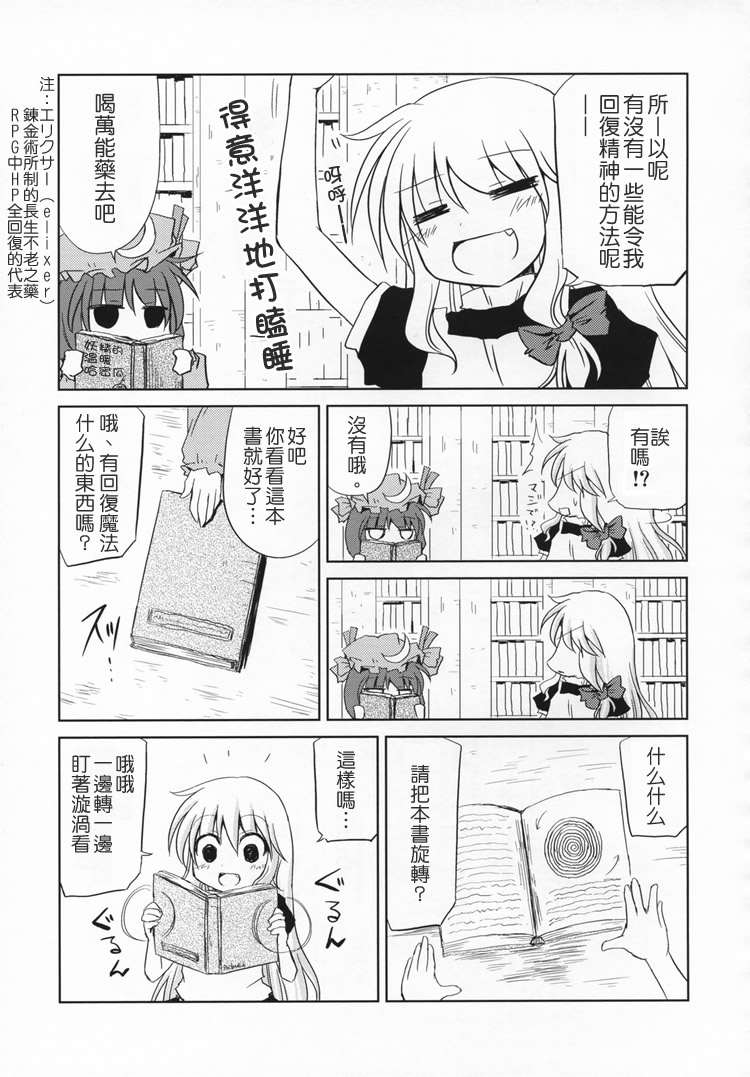 不能睡过头耶韩漫全集-全一话无删减无遮挡章节图片 
