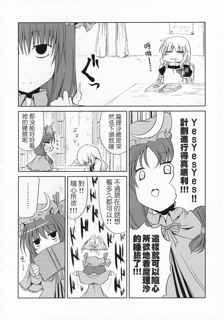 不能睡过头耶韩漫全集-全一话无删减无遮挡章节图片 