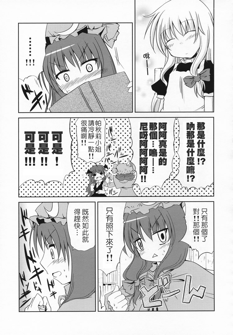 不能睡过头耶韩漫全集-全一话无删减无遮挡章节图片 