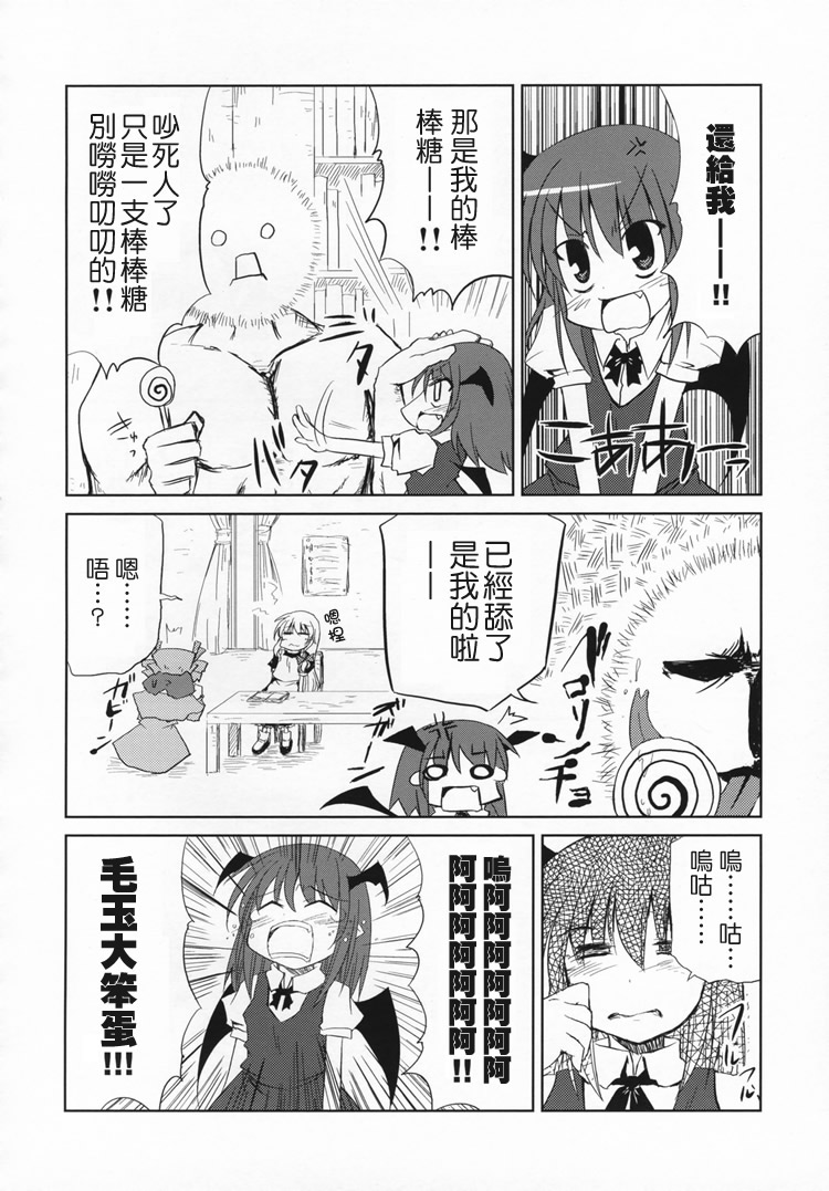 不能睡过头耶韩漫全集-全一话无删减无遮挡章节图片 