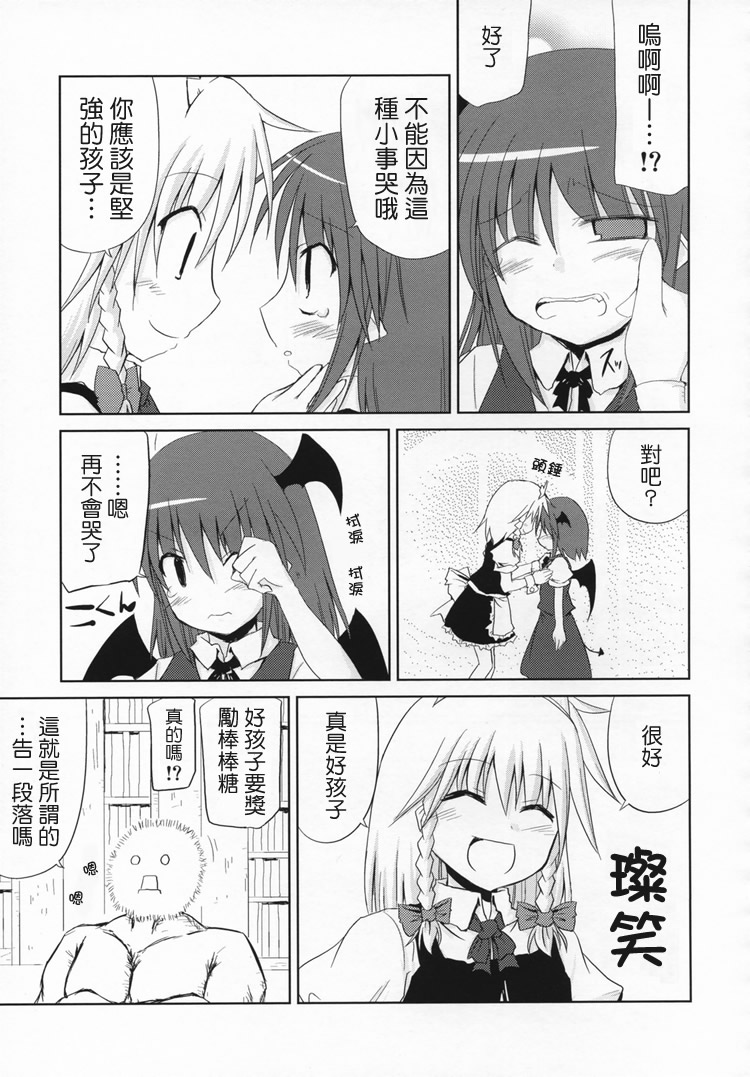 不能睡过头耶韩漫全集-全一话无删减无遮挡章节图片 