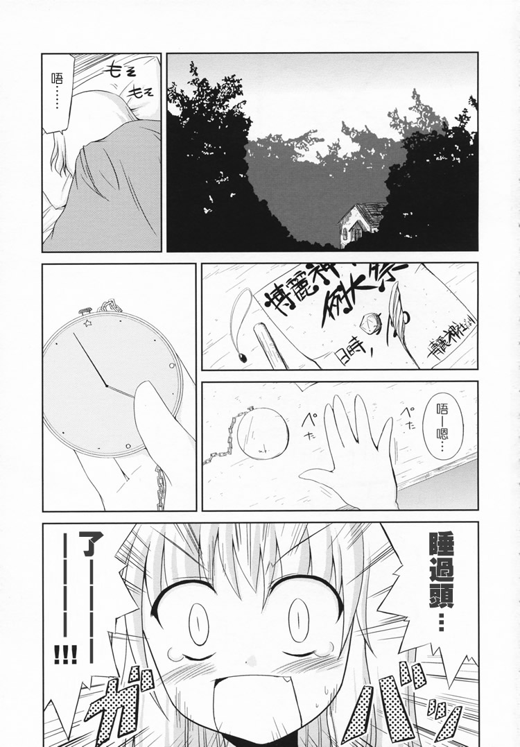 不能睡过头耶韩漫全集-全一话无删减无遮挡章节图片 
