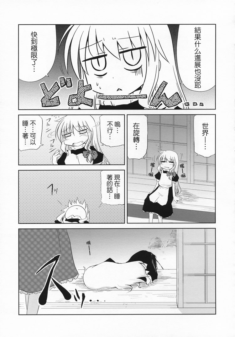 不能睡过头耶韩漫全集-全一话无删减无遮挡章节图片 