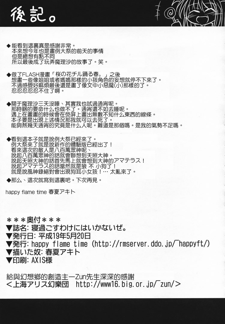 不能睡过头耶韩漫全集-全一话无删减无遮挡章节图片 