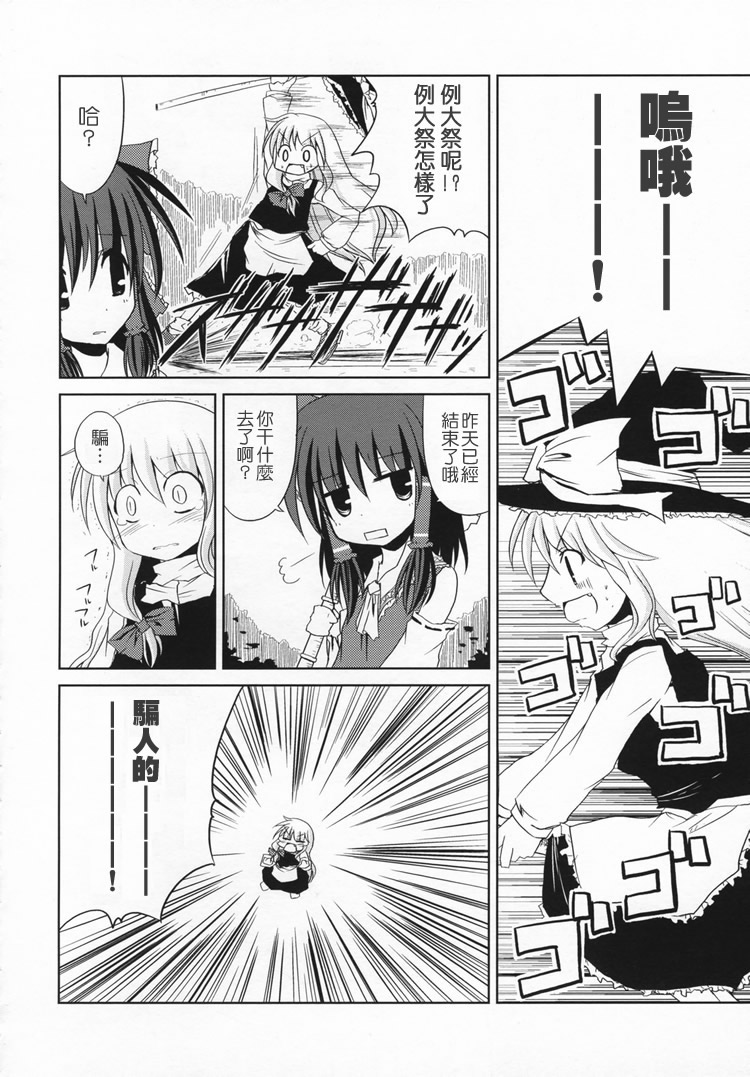 不能睡过头耶韩漫全集-全一话无删减无遮挡章节图片 