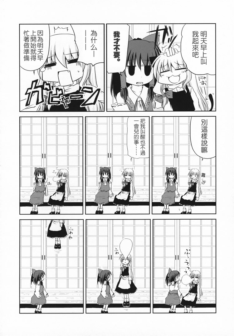 不能睡过头耶韩漫全集-全一话无删减无遮挡章节图片 