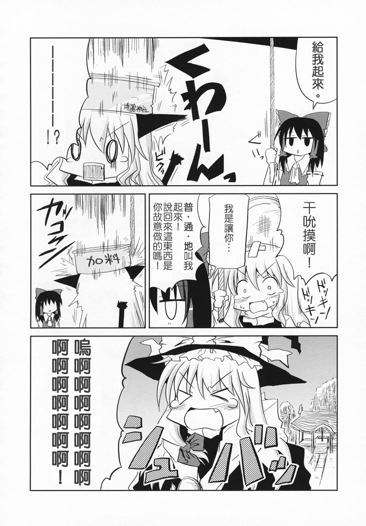 不能睡过头耶韩漫全集-全一话无删减无遮挡章节图片 
