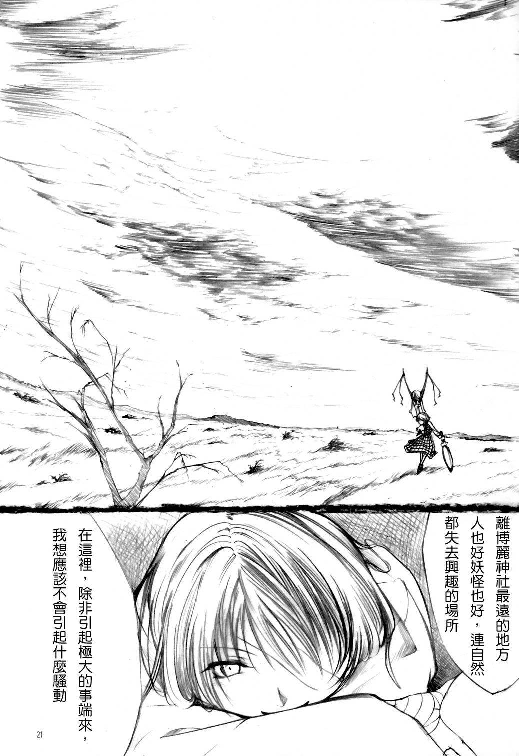 幽香VS紫韩漫全集-全一话无删减无遮挡章节图片 