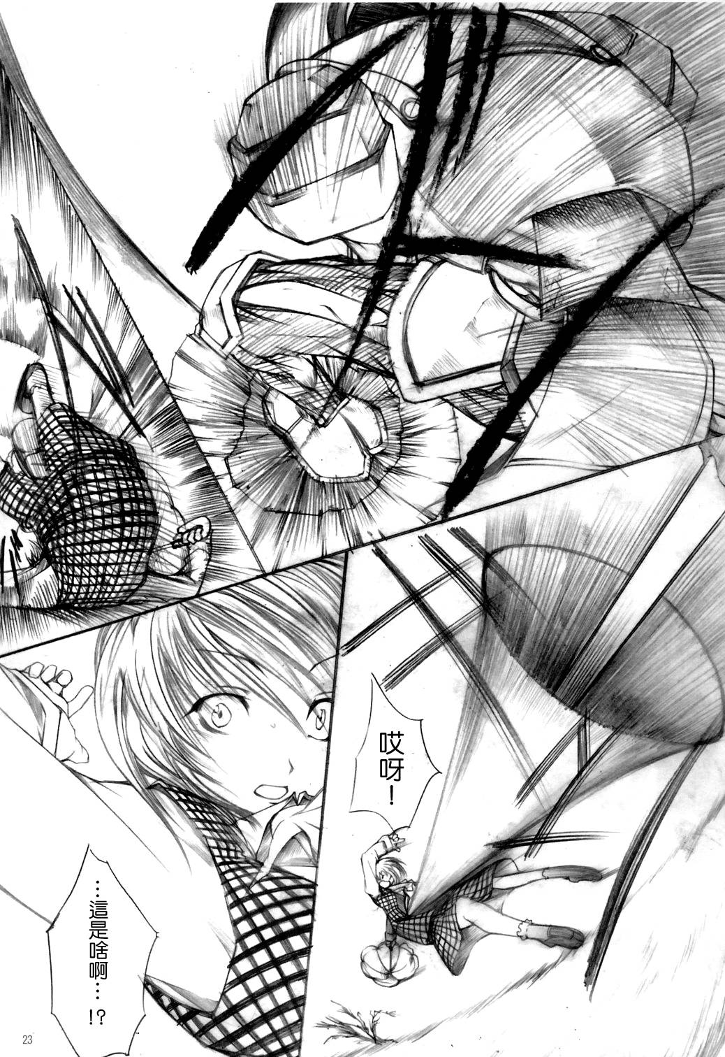 幽香VS紫韩漫全集-全一话无删减无遮挡章节图片 