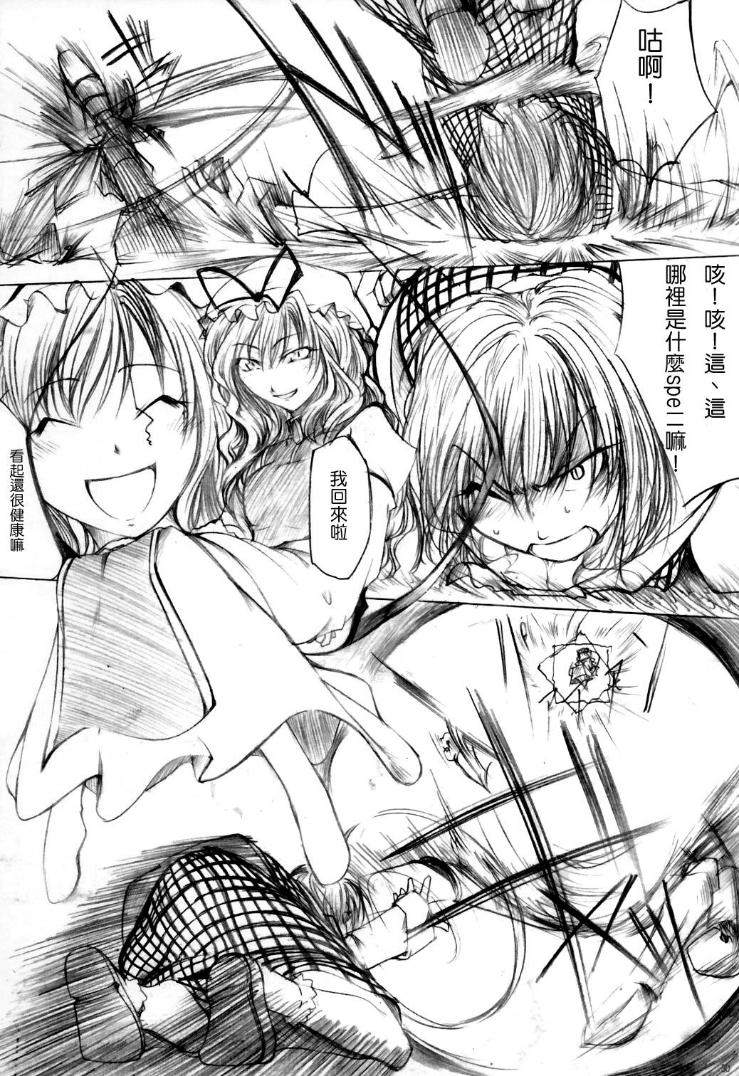 幽香VS紫韩漫全集-全一话无删减无遮挡章节图片 