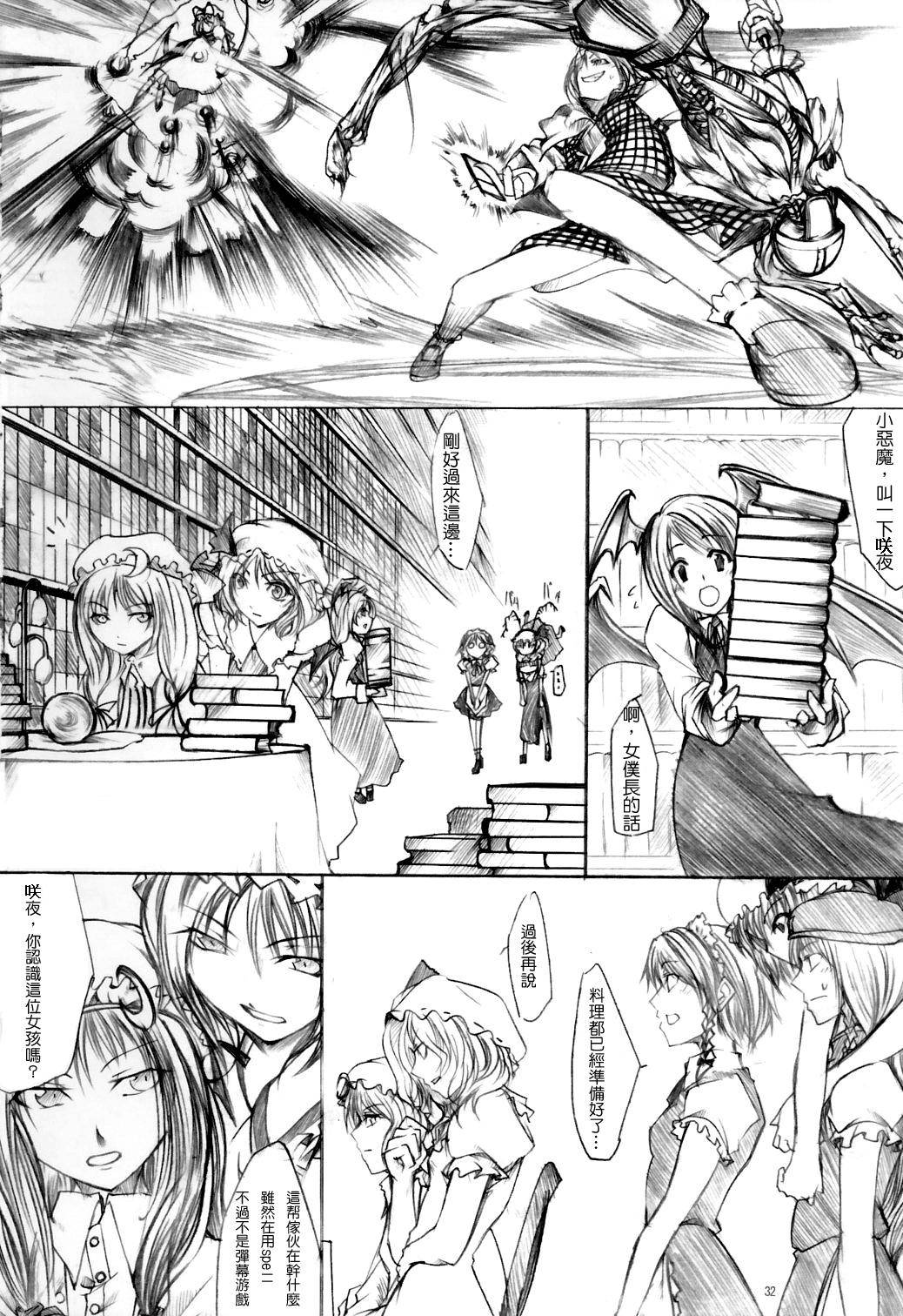 幽香VS紫韩漫全集-全一话无删减无遮挡章节图片 